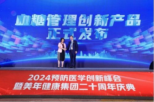 AI赋能体检后健康管理 美年健康推出创新产品