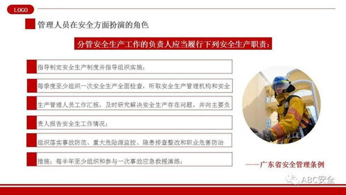 职业安全与健康管理培训 构建健康工作环境，守护员工福祉
