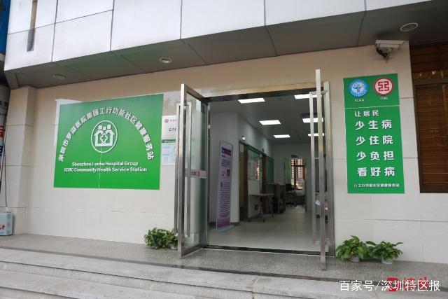 社康站来了!深圳这些地方已开始试点了